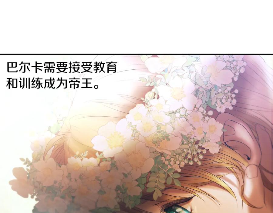 《蛮荒：我是最强野人战神》第78话 双胞胎的羁绊 第108页