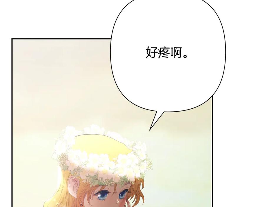 《蛮荒：我是最强野人战神》第78话 双胞胎的羁绊 第75页