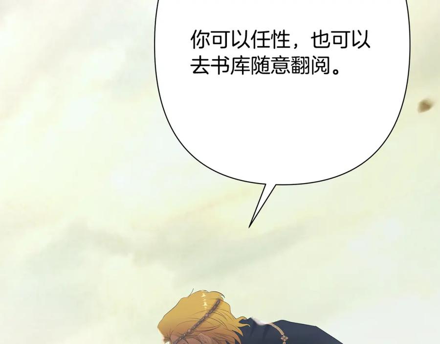 《蛮荒：我是最强野人战神》第78话 双胞胎的羁绊 第79页