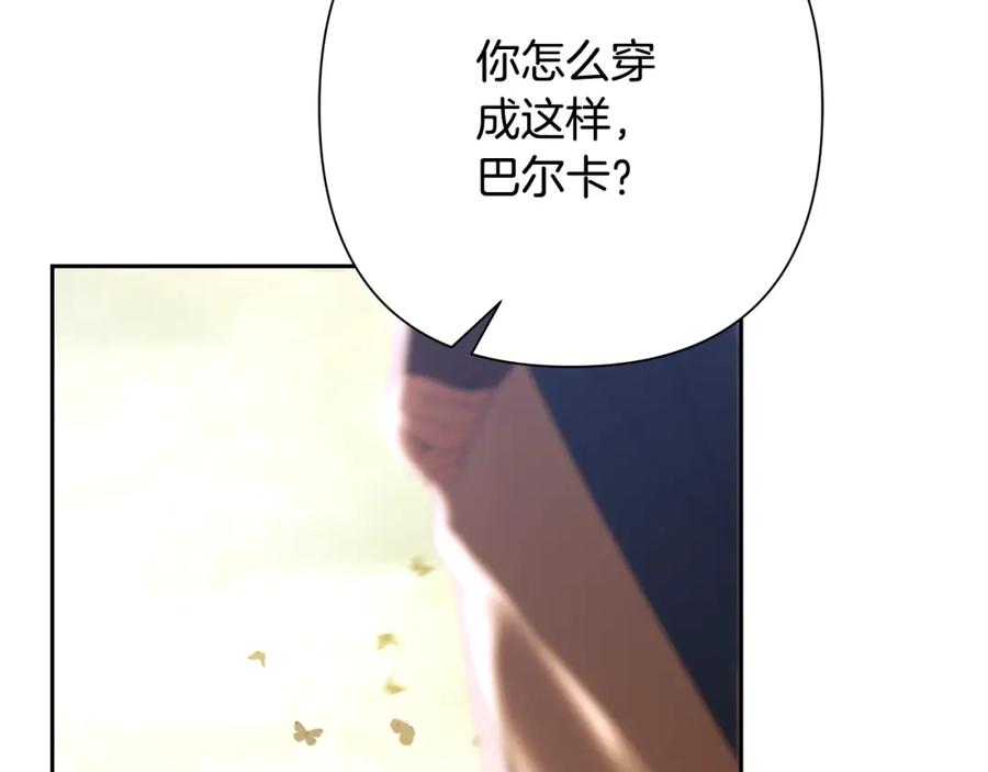 《蛮荒：我是最强野人战神》第78话 双胞胎的羁绊 第55页