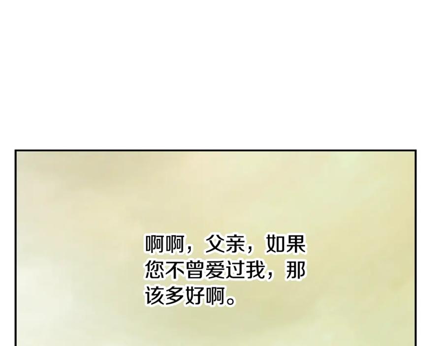 《蛮荒：我是最强野人战神》第78话 双胞胎的羁绊 第116页