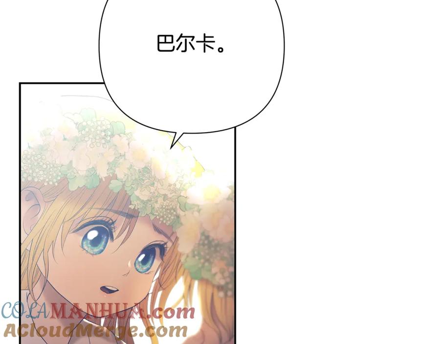 《蛮荒：我是最强野人战神》第78话 双胞胎的羁绊 第33页