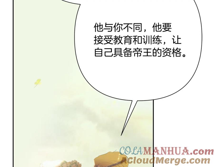 《蛮荒：我是最强野人战神》第78话 双胞胎的羁绊 第101页