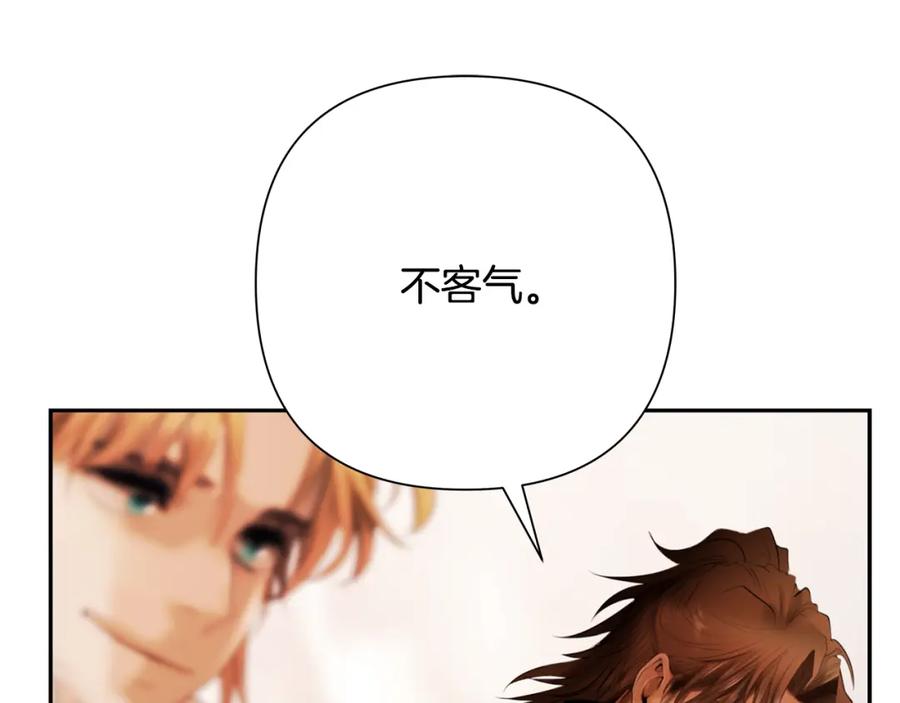 《蛮荒：我是最强野人战神》第78话 双胞胎的羁绊 第148页