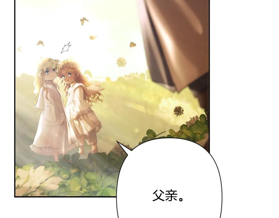《蛮荒：我是最强野人战神》第78话 双胞胎的羁绊 第56页
