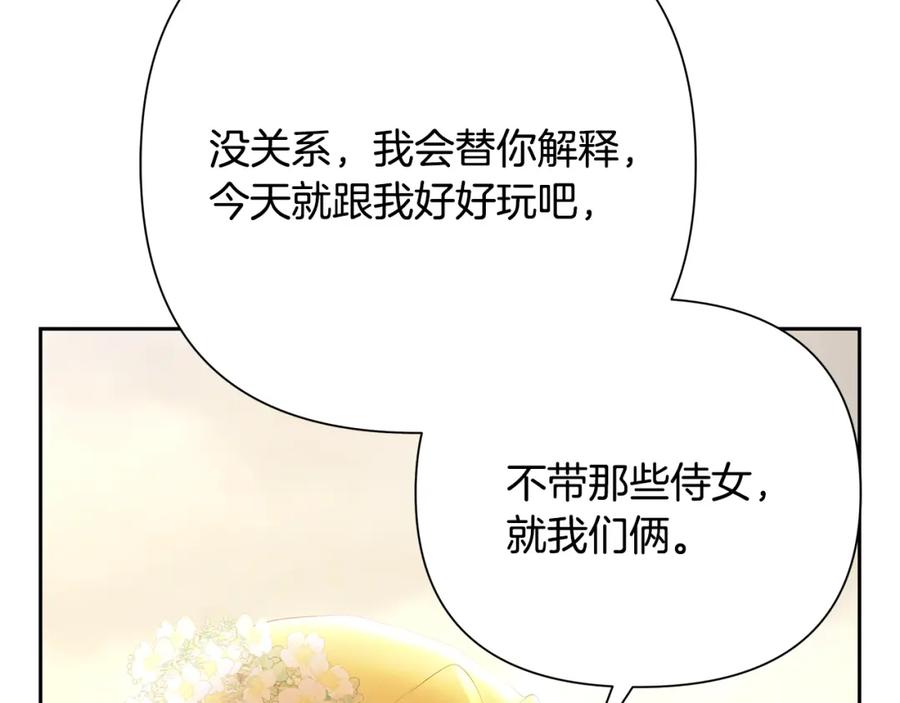 《蛮荒：我是最强野人战神》第78话 双胞胎的羁绊 第24页