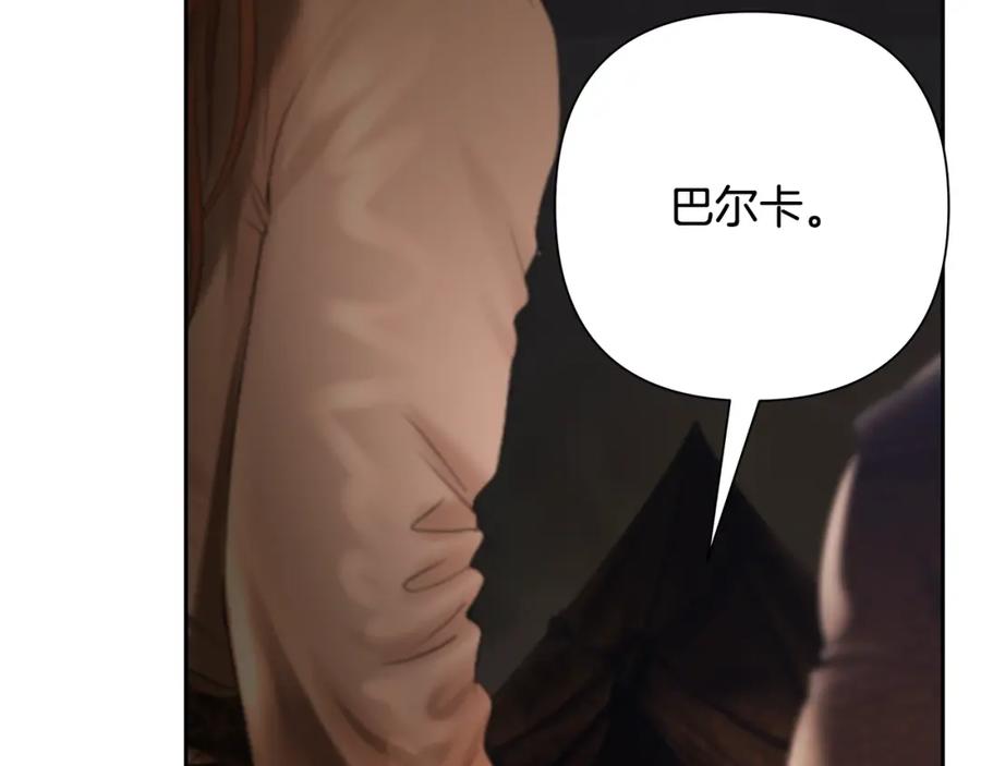 《蛮荒：我是最强野人战神》第78话 双胞胎的羁绊 第164页