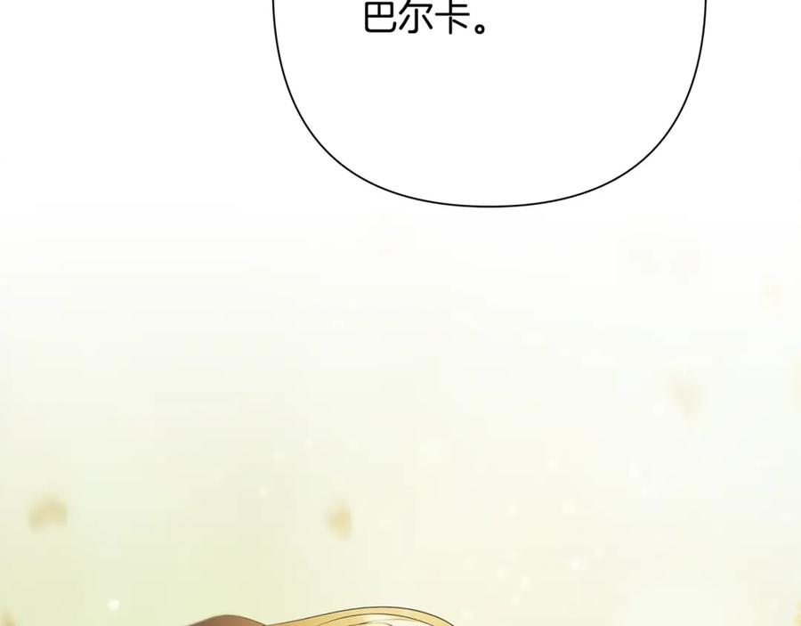 《蛮荒：我是最强野人战神》第78话 双胞胎的羁绊 第178页