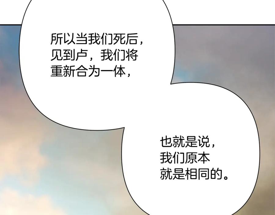《蛮荒：我是最强野人战神》第78话 双胞胎的羁绊 第50页