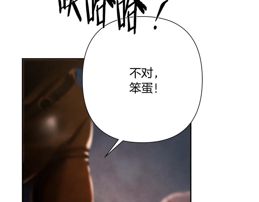 《蛮荒：我是最强野人战神》第78话 双胞胎的羁绊 第155页