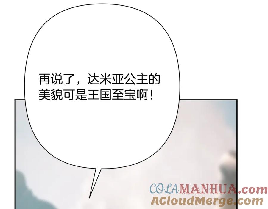 《蛮荒：我是最强野人战神》第78话 双胞胎的羁绊 第129页