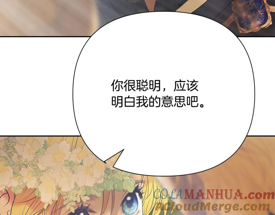 《蛮荒：我是最强野人战神》第78话 双胞胎的羁绊 第97页