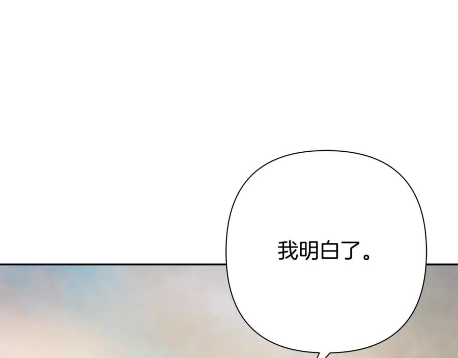 《蛮荒：我是最强野人战神》第78话 双胞胎的羁绊 第112页