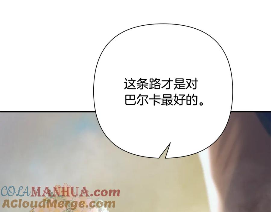 《蛮荒：我是最强野人战神》第78话 双胞胎的羁绊 第105页