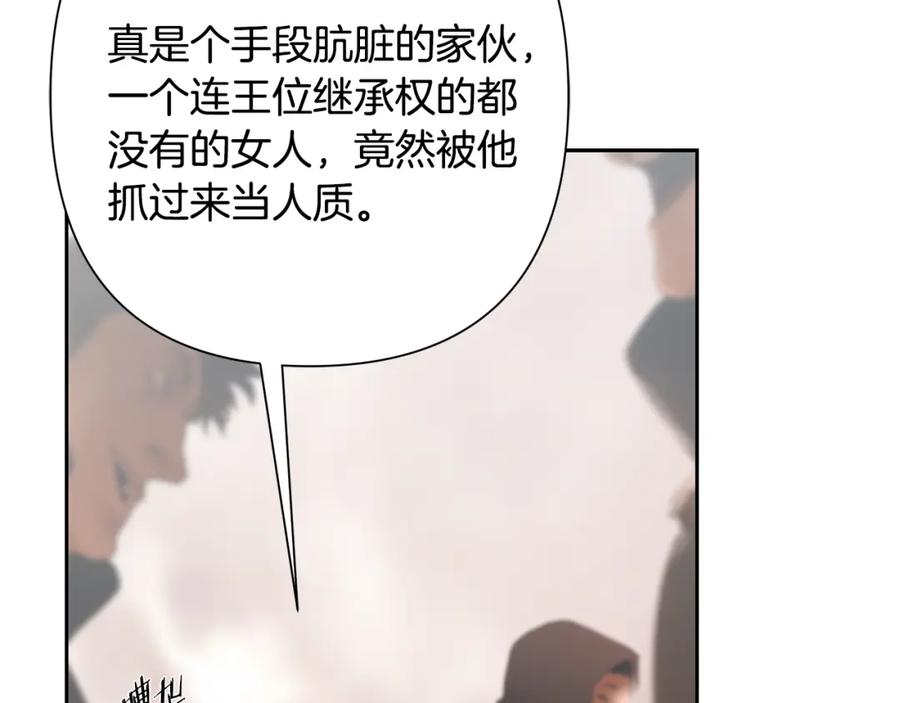 《蛮荒：我是最强野人战神》第78话 双胞胎的羁绊 第124页