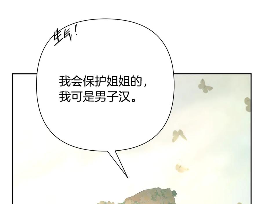 《蛮荒：我是最强野人战神》第78话 双胞胎的羁绊 第38页