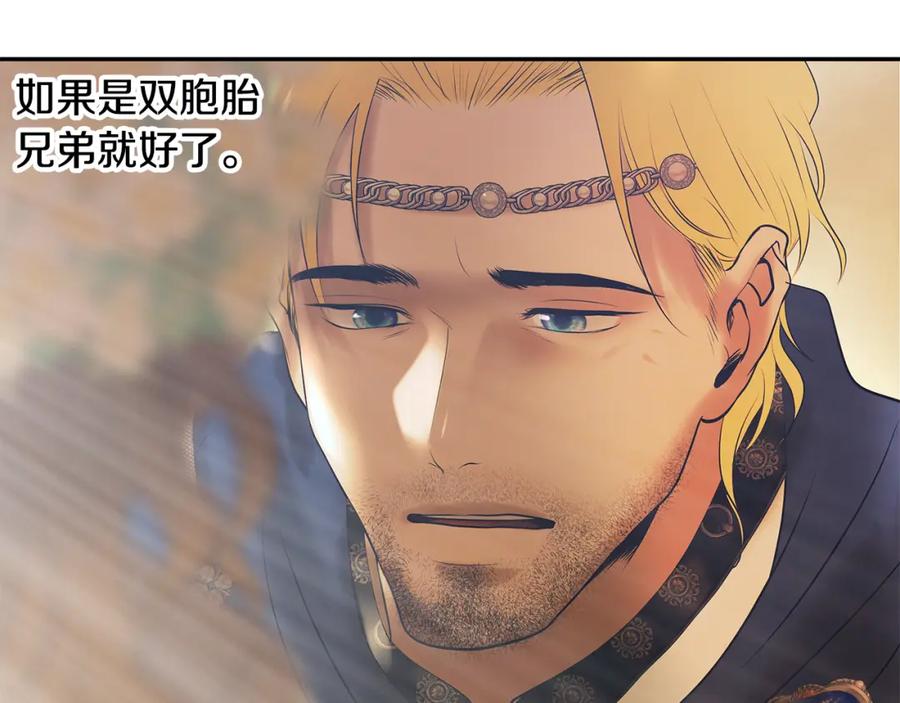《蛮荒：我是最强野人战神》第78话 双胞胎的羁绊 第96页