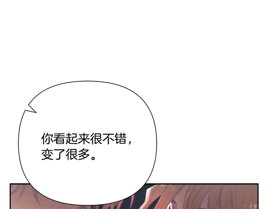 《蛮荒：我是最强野人战神》第78话 双胞胎的羁绊 第171页