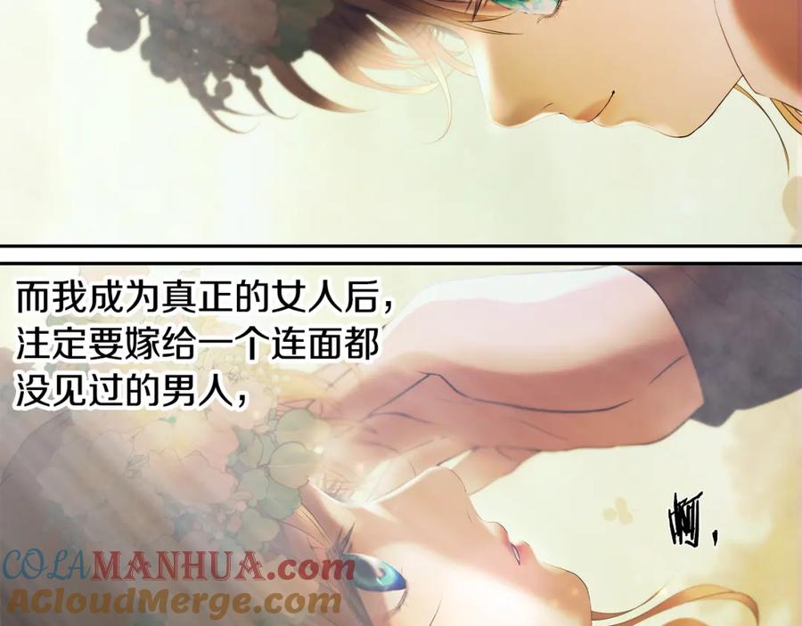 《蛮荒：我是最强野人战神》第78话 双胞胎的羁绊 第109页