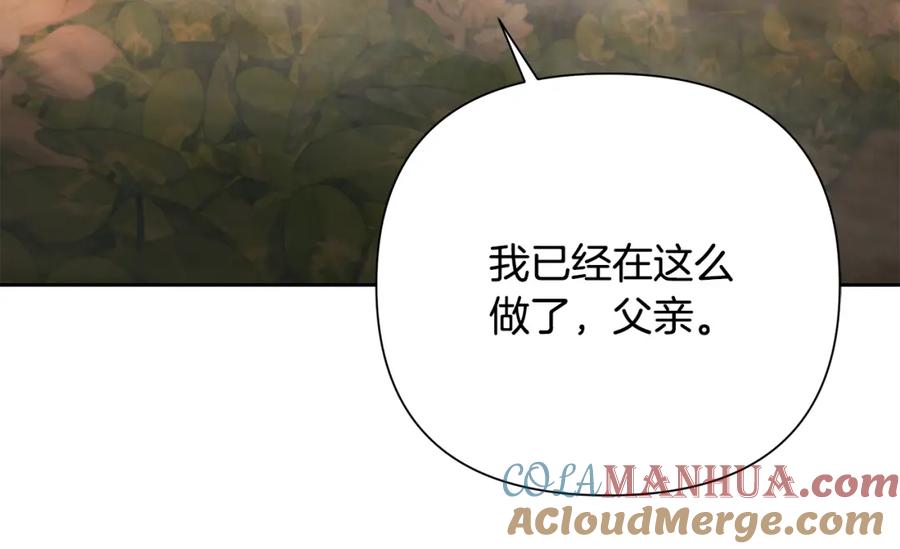 《蛮荒：我是最强野人战神》第78话 双胞胎的羁绊 第81页