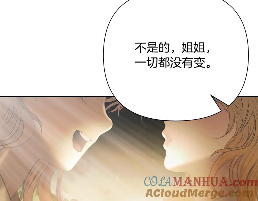 《蛮荒：我是最强野人战神》第78话 双胞胎的羁绊 第173页