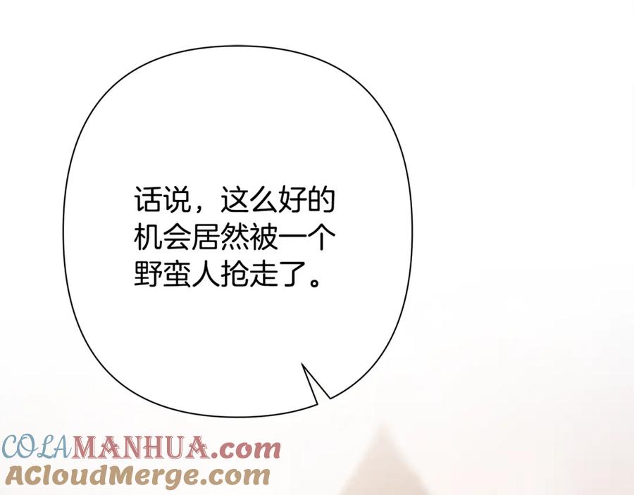 《蛮荒：我是最强野人战神》第78话 双胞胎的羁绊 第133页