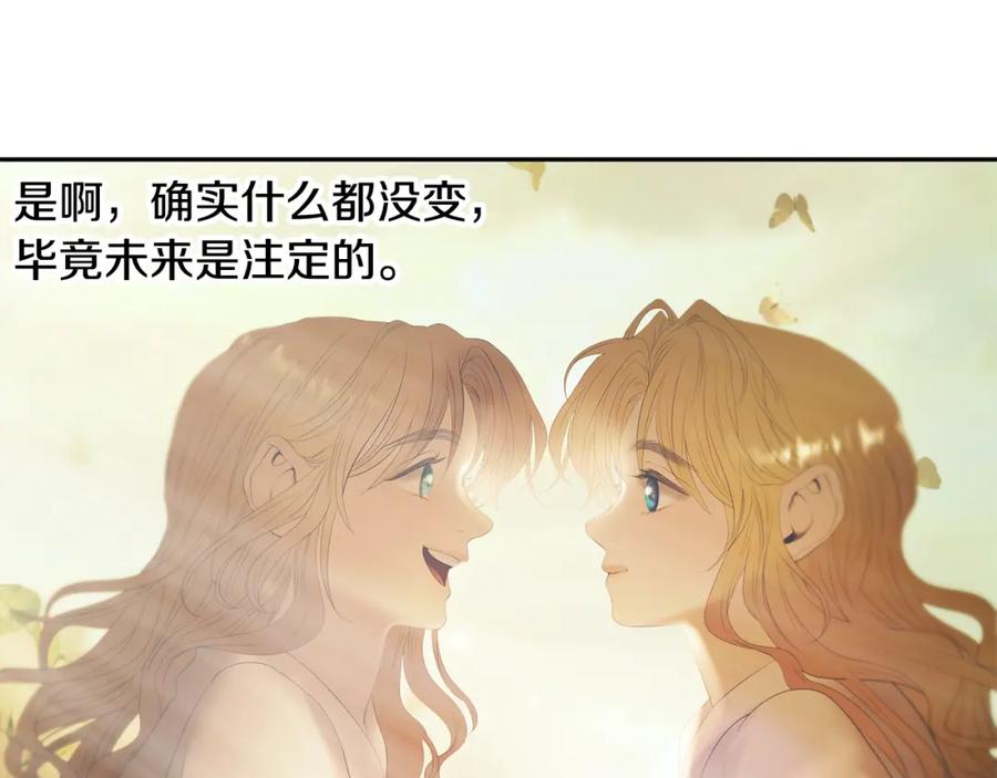 《蛮荒：我是最强野人战神》第78话 双胞胎的羁绊 第175页