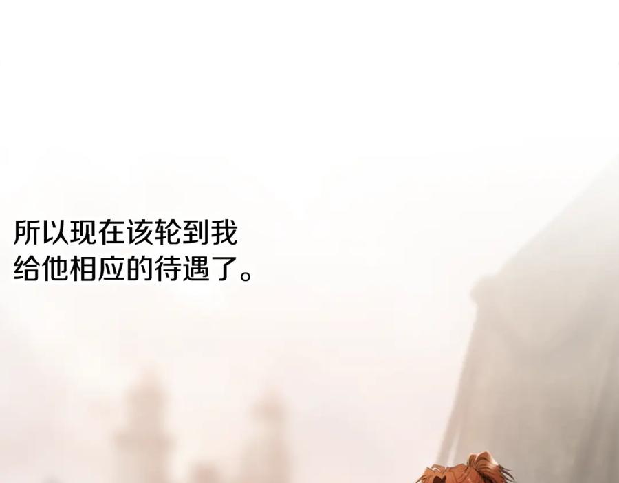 《蛮荒：我是最强野人战神》第78话 双胞胎的羁绊 第151页