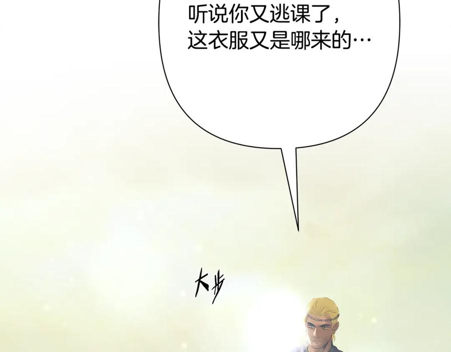 《蛮荒：我是最强野人战神》第78话 双胞胎的羁绊 第59页