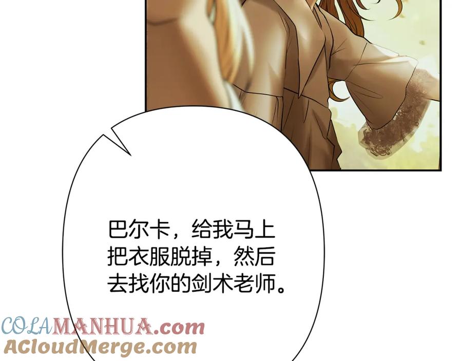 《蛮荒：我是最强野人战神》第78话 双胞胎的羁绊 第69页
