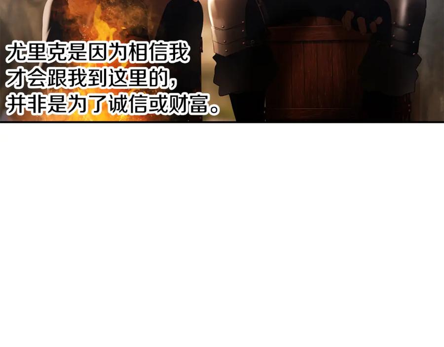 《蛮荒：我是最强野人战神》第78话 双胞胎的羁绊 第146页