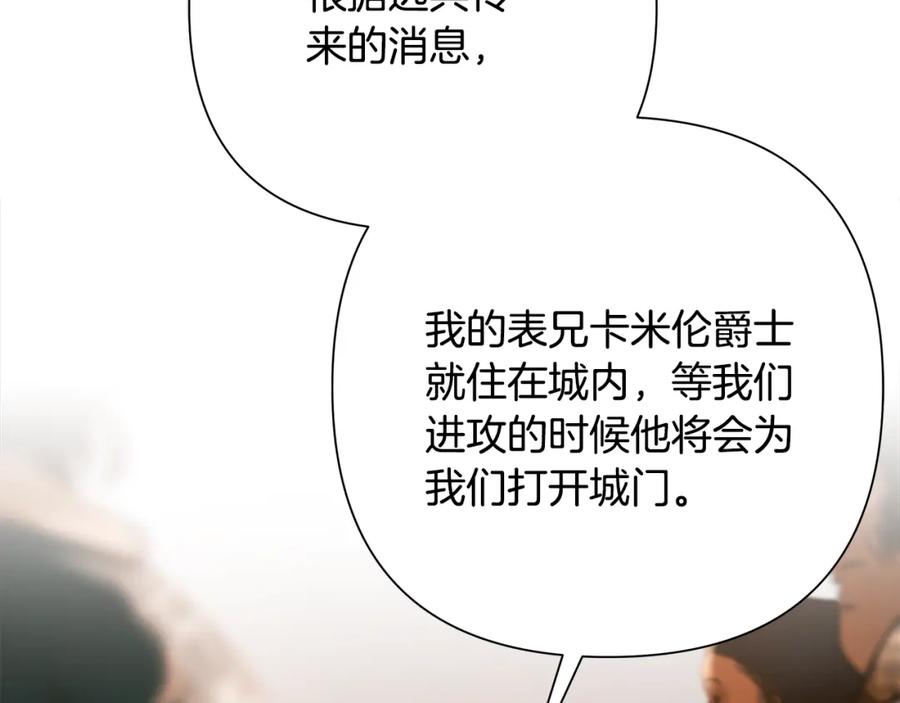 《蛮荒：我是最强野人战神》第79话 开始总攻 第86页
