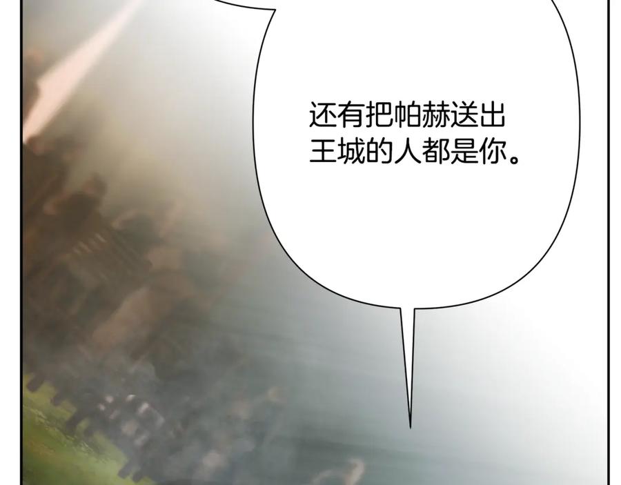 《蛮荒：我是最强野人战神》第79话 开始总攻 第64页