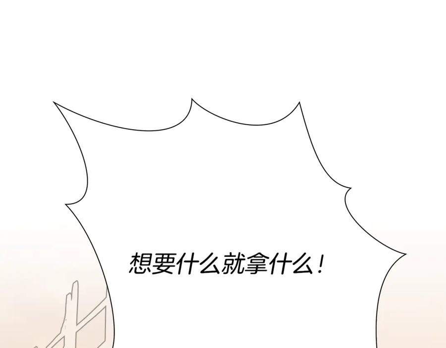 《蛮荒：我是最强野人战神》第79话 开始总攻 第212页