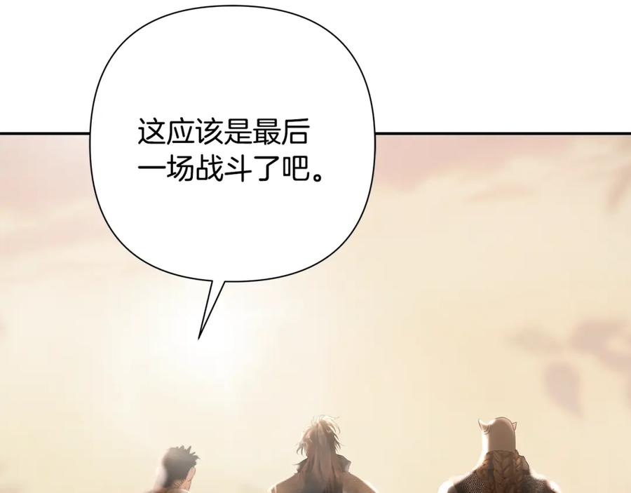 《蛮荒：我是最强野人战神》第79话 开始总攻 第179页