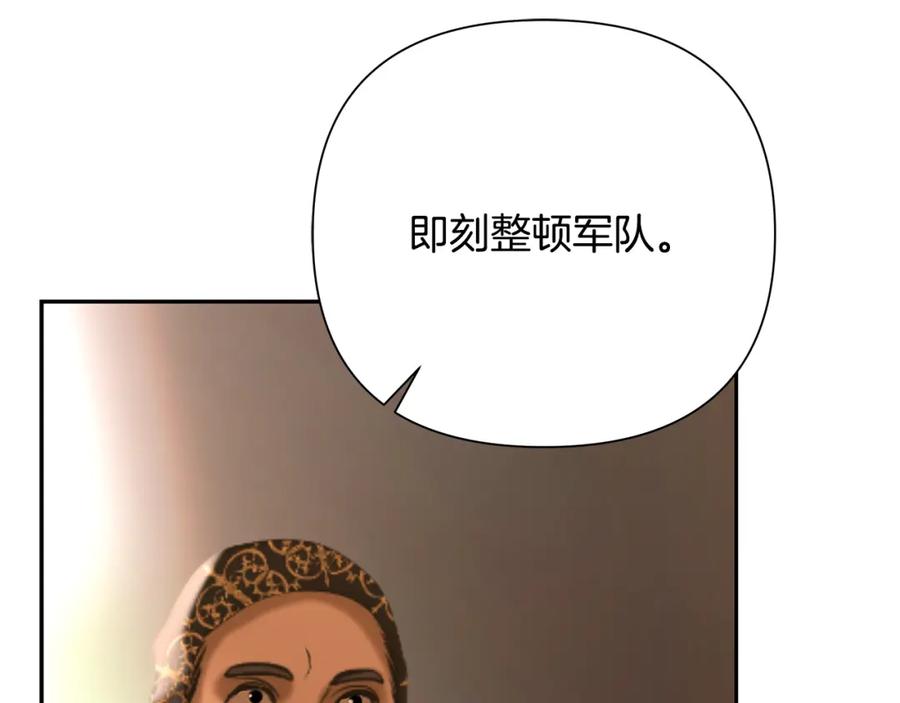 《蛮荒：我是最强野人战神》第79话 开始总攻 第102页