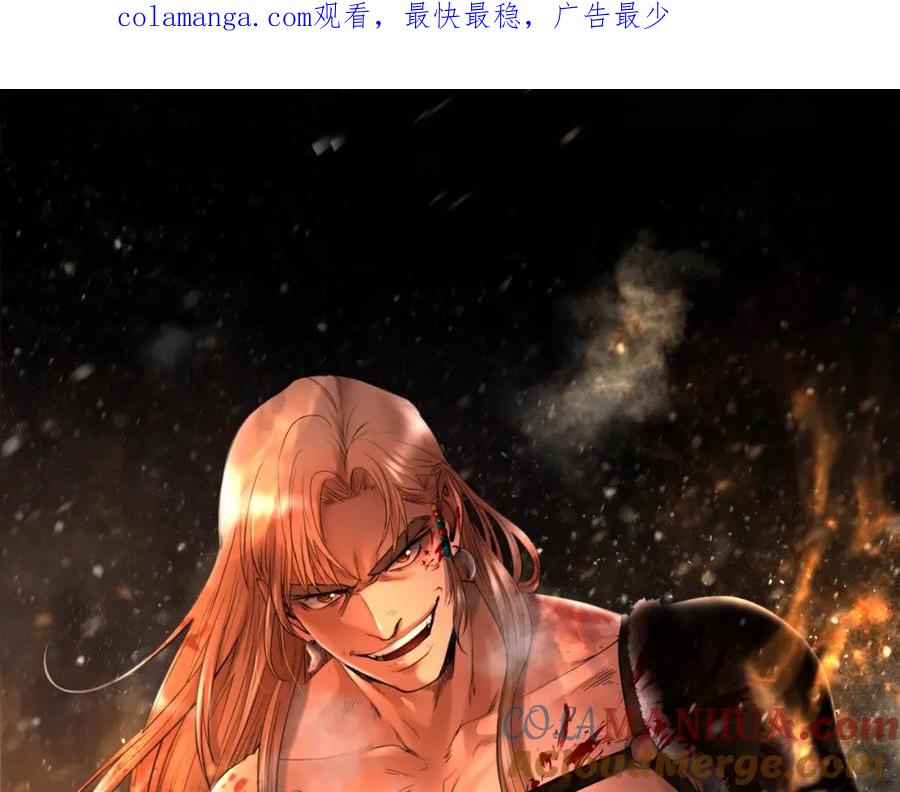 《蛮荒：我是最强野人战神》第79话 开始总攻 第1页