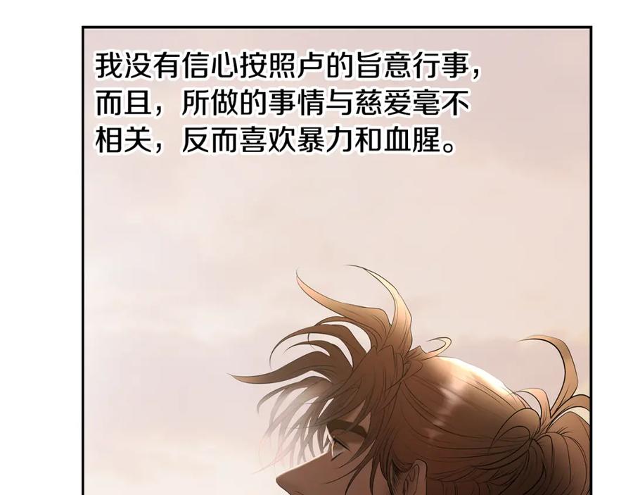 《蛮荒：我是最强野人战神》第79话 开始总攻 第167页