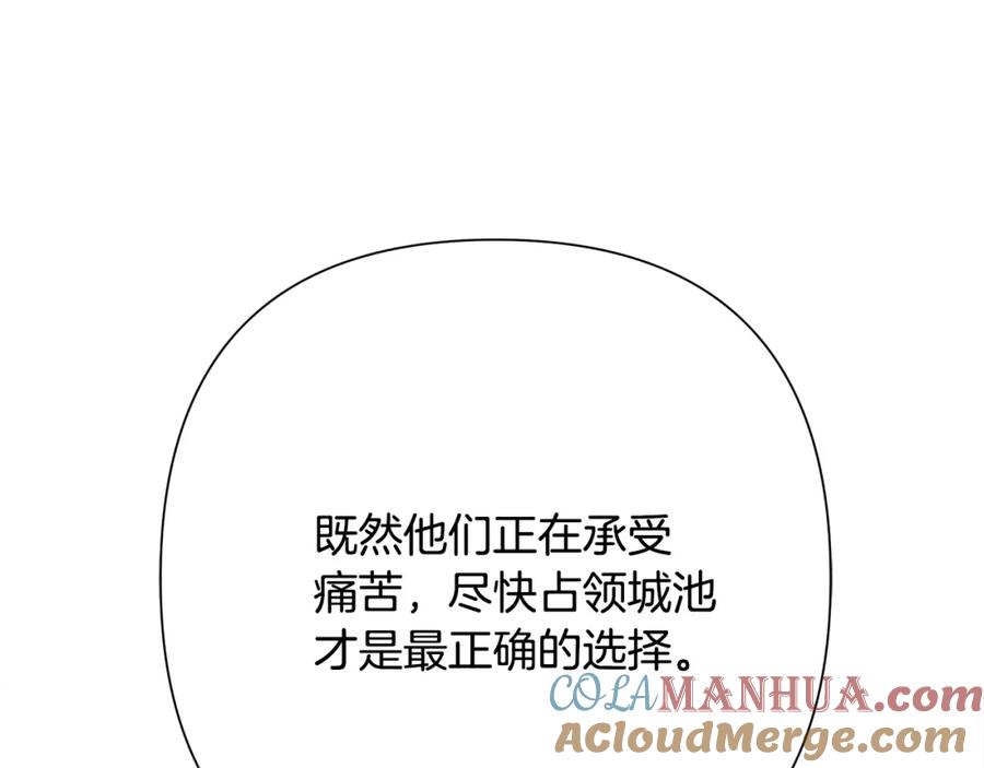 《蛮荒：我是最强野人战神》第79话 开始总攻 第97页