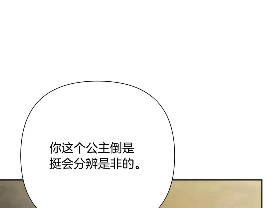 《蛮荒：我是最强野人战神》第79话 开始总攻 第51页