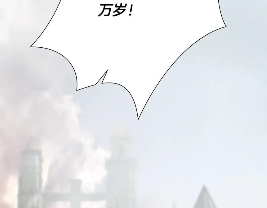 《蛮荒：我是最强野人战神》第79话 开始总攻 第218页