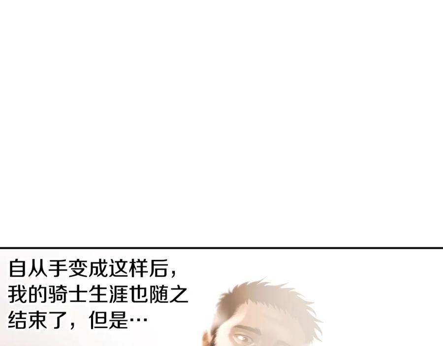 《蛮荒：我是最强野人战神》第79话 开始总攻 第127页