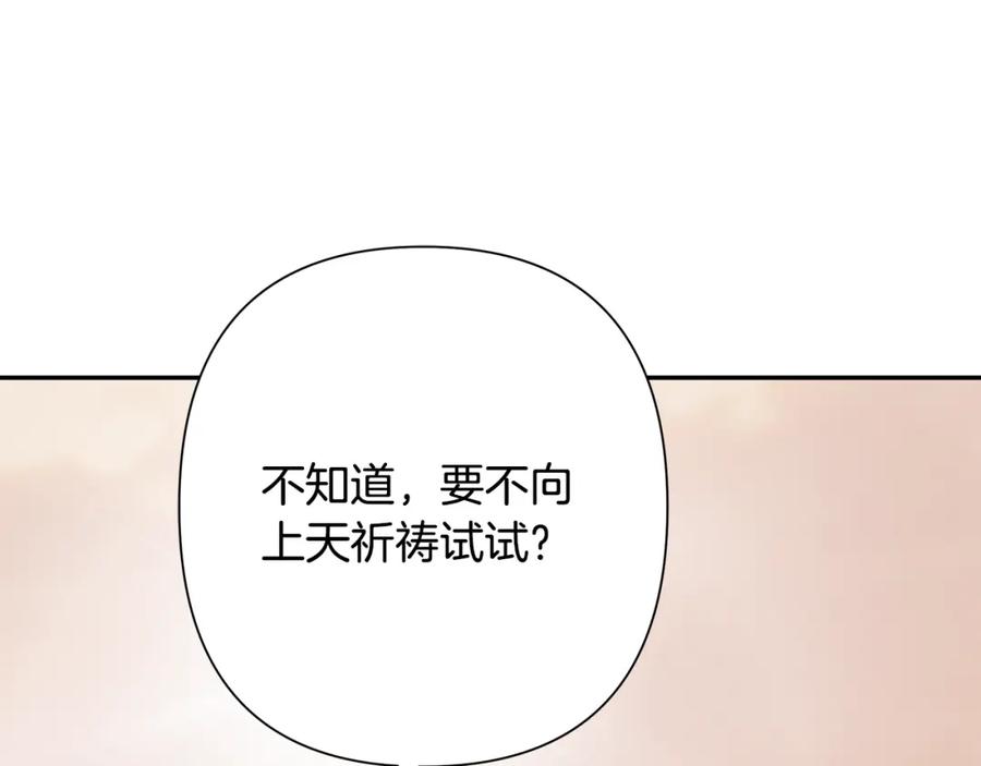 《蛮荒：我是最强野人战神》第79话 开始总攻 第163页