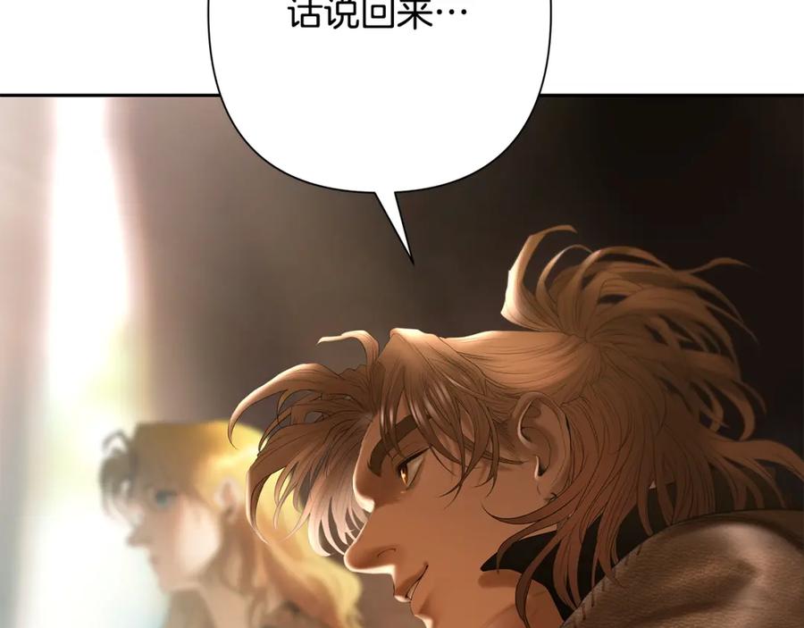 《蛮荒：我是最强野人战神》第79话 开始总攻 第48页