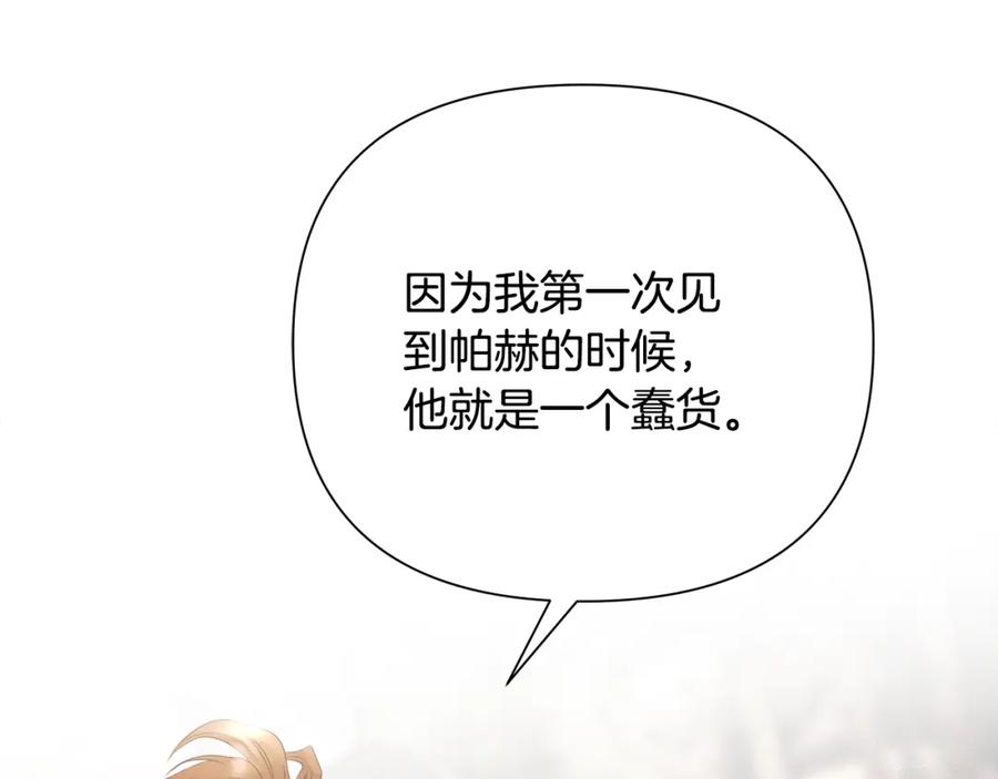 《蛮荒：我是最强野人战神》第79话 开始总攻 第36页