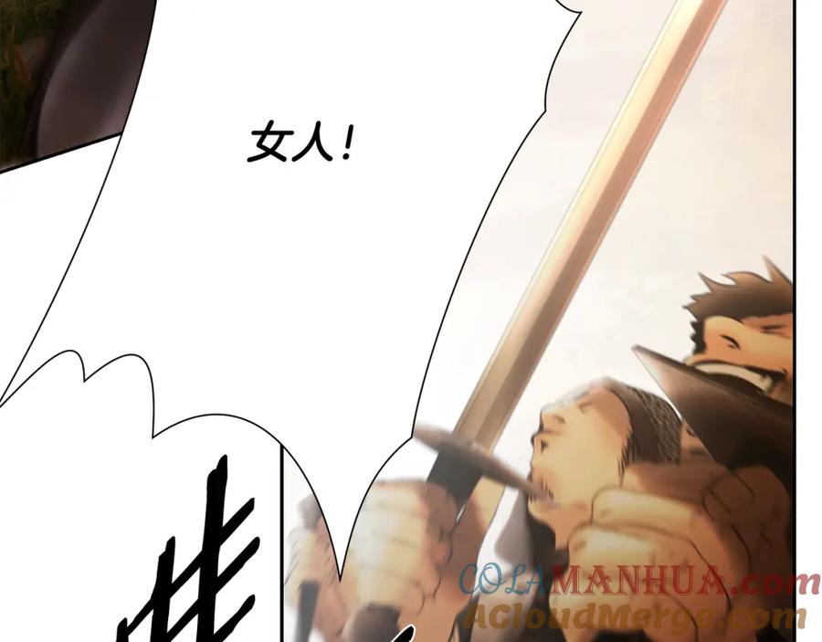 《蛮荒：我是最强野人战神》第79话 开始总攻 第209页