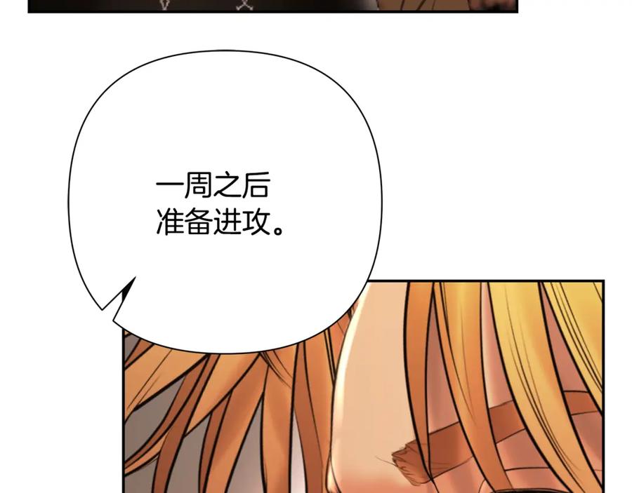 《蛮荒：我是最强野人战神》第79话 开始总攻 第104页
