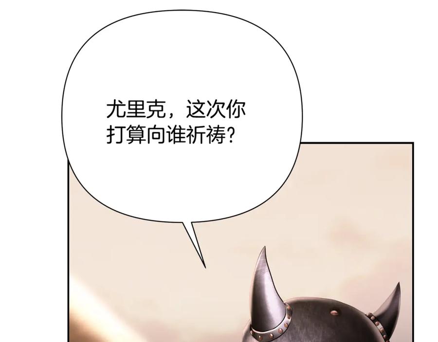 《蛮荒：我是最强野人战神》第79话 开始总攻 第158页