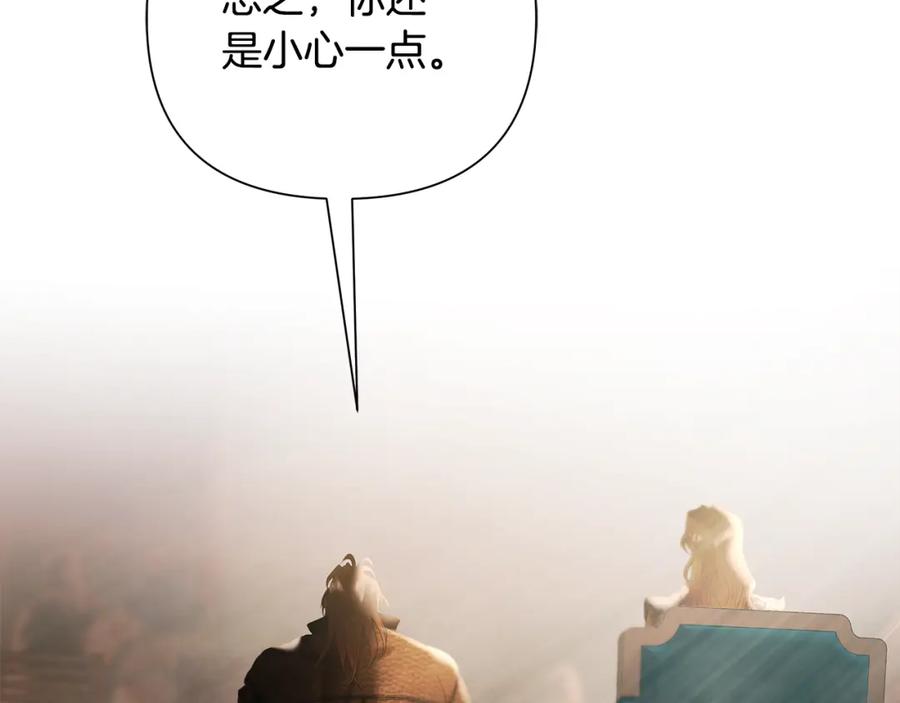 《蛮荒：我是最强野人战神》第79话 开始总攻 第72页