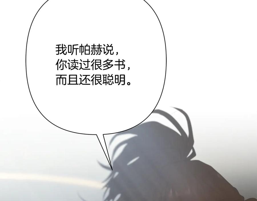 《蛮荒：我是最强野人战神》第79话 开始总攻 第55页